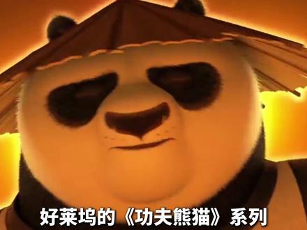 大哥的新片,完成了他多年的心愿 #熊猫计划之部落奇遇记 #熊猫计划成龙还没出手就赢了 #春节带全家去影院给龙叔撑腰