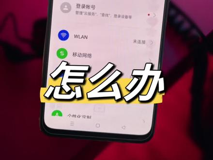 手机屏幕出现了烧屏老化! #屏幕老化 #烧屏