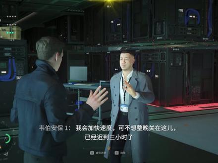 纯黑《007初露锋芒》全流程平民攻略解说 07