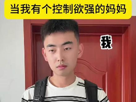 我的青春是 爸妈在遥控#内容过于真实 #原创视频