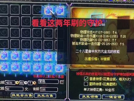 #怀旧游戏经典游戏 #我的游戏日常 #游戏精彩时刻 #一起打游戏 #这波操作很秀 这两年回归刷的守护 猜猜花了多少米