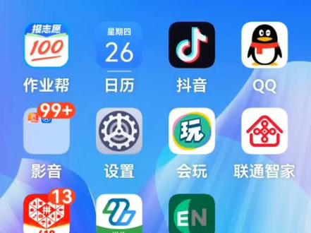 希沃白板上号@🔅-Y #脑洞大开