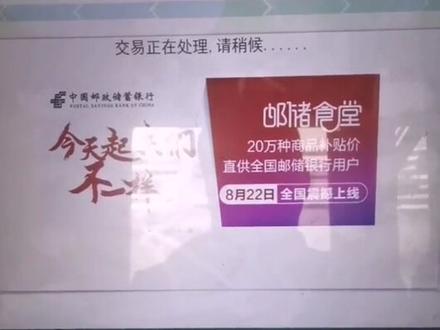 如何用存折快速取款,不用排队那种哦!看完别忘了点赞+关注哦!