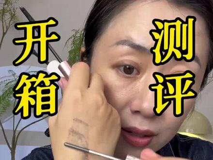 这款爆火的睫毛膏他真的好用吗?#睫毛膏测评