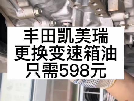 爱信8AT变速箱和采埃孚8AT变速箱优缺点对比!#变速箱维修 #专业维修保养 #变速箱油 #变速箱油更换 #带你懂车
