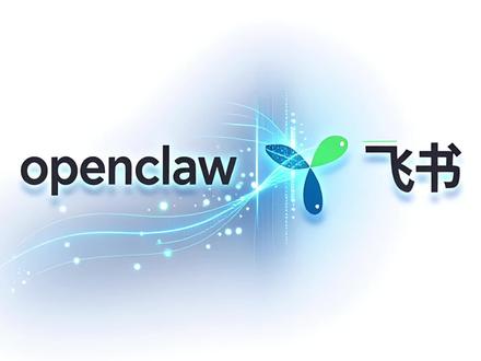 本地部署openclaw接入飞书
#openclaw #飞书