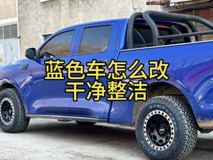 蓝色长城炮最美轮毂 #长城炮 #坦克300