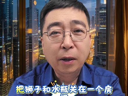 把狮子和水瓶关进一个房间,结局绝对是你意想不到的“磁铁两极" @你身边那个总让你‘心碎一地’的狮子/水瓶,问问TA:到底是谁在一直被拿捏?#狮子座 #水瓶座 #狮子座和水瓶座 #大愚说星座#星座配对