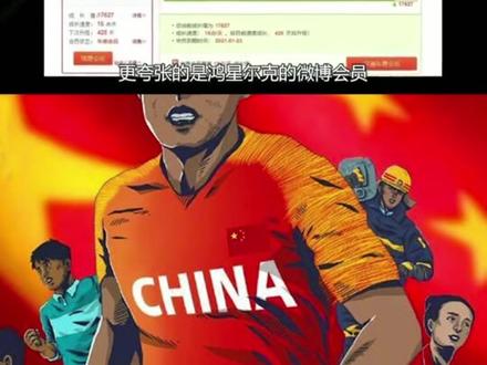 解读“网红”品牌背后的坚守和逆袭#鸿星尔克