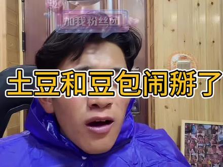土豆要变成红烧土豆了#土豆#非常打扰