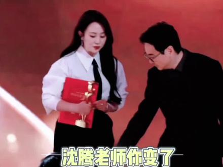 沈腾CMG电影节面对马丽有点失控了#沈腾 #马丽