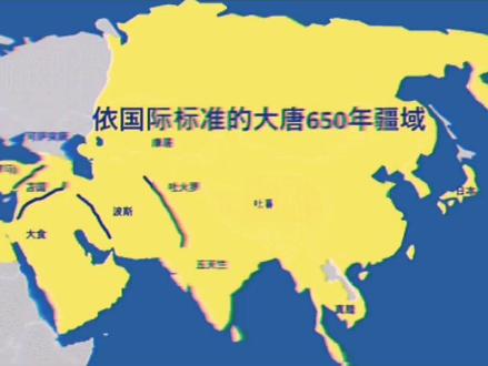 真没想到,唐朝这么大!#历史 #唐朝 #疆域 #大唐盛世