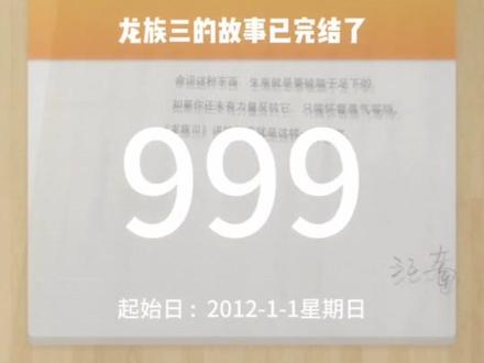 我只记得那一年龙三下杀疯了
#龙族 #黑月夜之潮 #江南 #小说