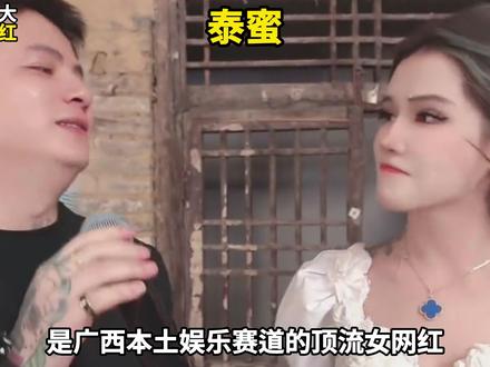 出生和祖籍广西的抖音粉丝最多的女网红#广西 #女网红 #表妹KK #氧化菊 #兔子牙