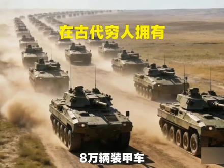 在古代穷人拥有……到底有多爽?#历史故事 #沉浸历史 #Ai创作浪潮计划 #2025ai年终大赏