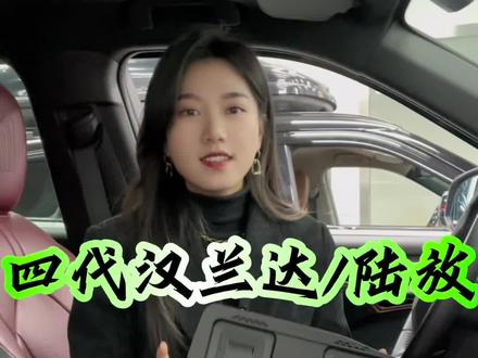 四代汉兰达/陆放专用无线充电,平时车上用手机太方便了#汉兰达#皇冠陆放#汽车用品 #手机无线充 #好物推荐