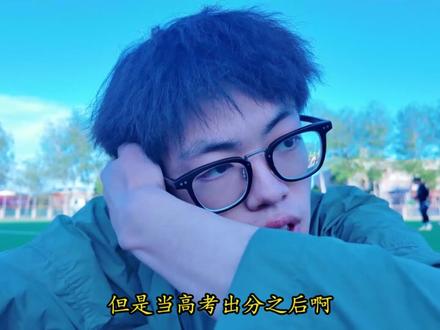 高考后进了当初最想去的大学......(参观中国政法大学) #高考 #高考加油 #中国政法大学#探校 #211大学 中国政法大学是我高中时的女神校,但是我并没有如愿以偿,在高考后进入这所大学,感谢我的好朋友@strong dog 邀请我前往,也算得上是某种意义上的圆梦了。更需要感谢他的,是在我已经彻底丧失自信的时候,他重新鼓励我打起精神。他真的是一个非常非常非常优秀的人,我依旧记得在实习第一天的时候,我问他以后想做什么,他说出了很令我震惊的答案。他说他想要成为一个老板,我震惊于在这个时代,敢这样想的人已经很少了,敢说出来的人就更少了。他有着远大的理想和坚定的决心,我相信他所追求的目标终将实现,我会与这样的朋友一同努力下去。