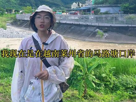 这么近的距离、不用出国也可以跟外国人聊天#海外生活 #口岸 #越南阿旋 #异国他乡 #抖音小助手