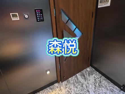 今天去的是……森悦#vlog日常