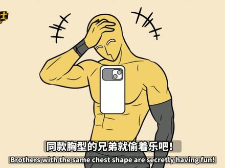 为什么有些人胸肌一练就出?而你的却还平平无奇!#健身 #胸肌 #胸型 #健身干货 #徒手健身