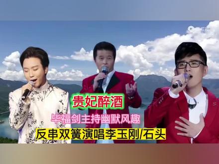 你们喜欢看毕福剑的星光大道吗?