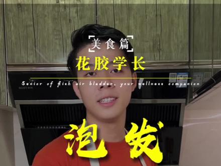 怕自己在家发不好猪蹄筋可以参考一下我的方法#美食教程 #广东靓汤 #海味干货 #泡发猪蹄筋#猪蹄筋
