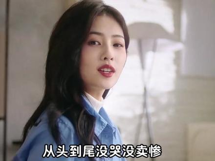 内娱最后一个“野孩子”,靠一身伤和一张笨嘴赢回人心 #白鹿读黑评 #白鹿野孩子 #白鹿一身伤换一颗心 #ai创作浪潮计划