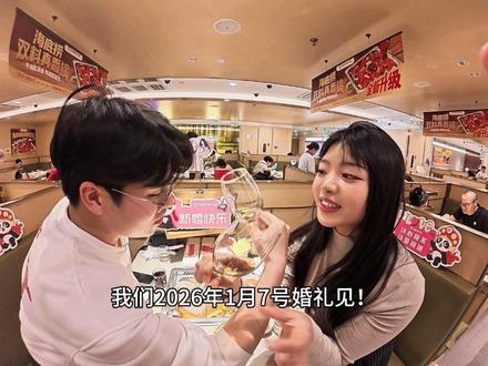 还有几个小时2025就结束了 马上跨年了 祝大家开年就找到真爱#爱情#领证#工厂霖仔