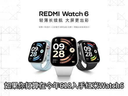 红米watch6配件选购建议 #红米watch6 #红米手表