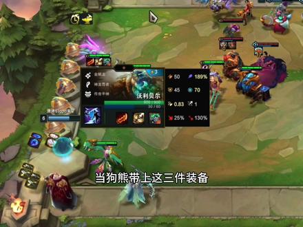 金鳞龙狗熊,永远的神!#云顶之弈 #金铲铲之战