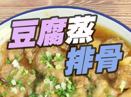 怕下厨,就来一道荤素搭配的蒸菜