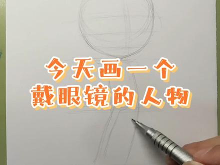 戴眼镜的人物#动漫人物手绘 #凹凸学园 #q版动漫人物