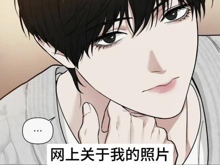 朴周延好萌😊
#易地思之 #漫画推荐