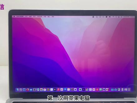 新买的苹果笔记本不会安装/卸载软件?看这一期你就会了#苹果 #Apple #MacBook #软件安装#教程