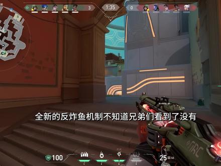 无畏契约反炸鱼机制真的有用吗#无畏契约 #反炸鱼