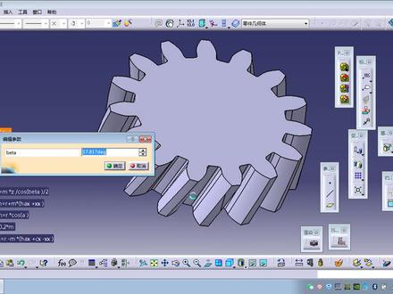 #3d设计 catia参数化设计齿轮,不用安装插件,齿数、模数、压力角、螺旋角、变位系数。。。都可以改。