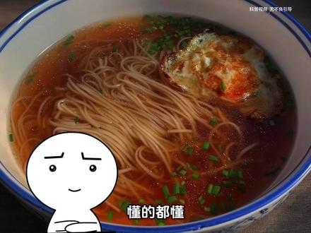 为什么北方人对挂面的排斥,简直刻在DNA里?#涨知识 #有趣的冷知识 #每天跟我涨知识
