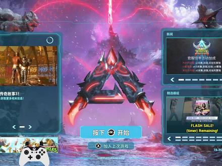 开局搞个船【方舟飞升:仙境01】 #游戏 #游戏解说