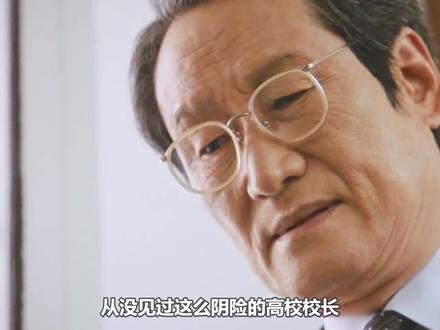 黑心校长陨落记!#韩剧 #韩剧解说 #韩剧推荐