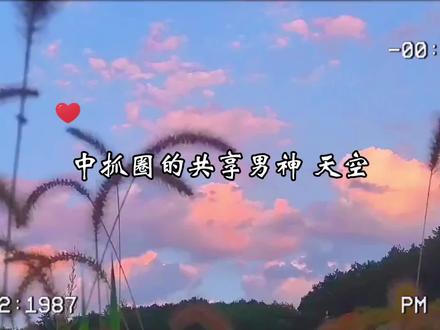 谁能不爱天空!!😍😍😍#cv天空 #羊仔#轩zone #苏尚卿 #牛奶hot
