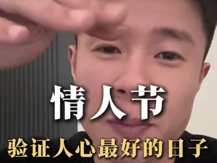 艾特你那个恋爱脑闺蜜过来一起上网课,情人节就是验证人心最好的时候#情人节 #人间清醒 #恋爱