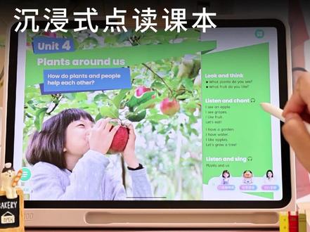 作业帮学习机智能伴学,带你沉浸式学习!#作业帮 #学习机 #P60