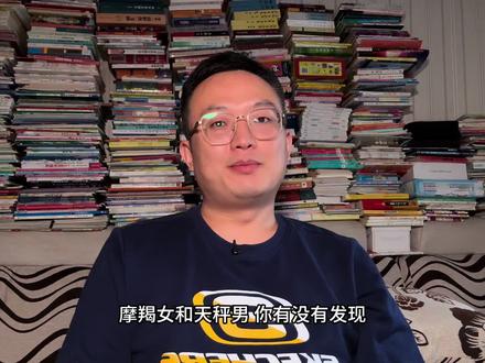 摩羯女天秤男#摩羯女#天秤男
