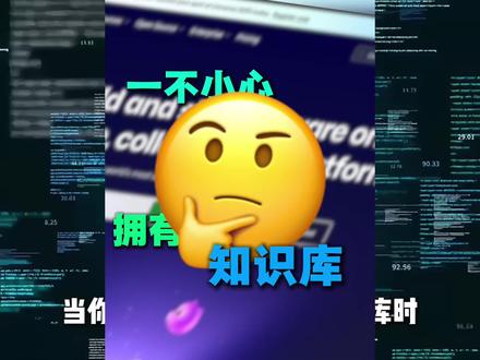 一不小心拥有属于自己的知识库#开源 #编程 #Docker #宝塔 #知识库