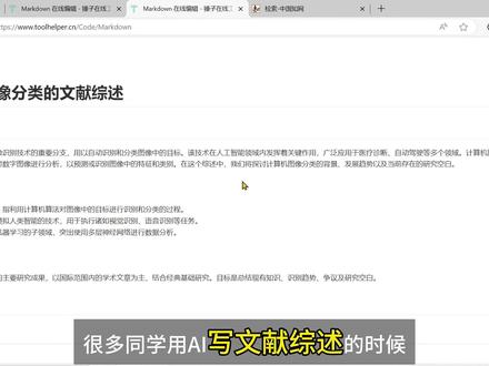 3分钟带你用AI搞定文献综述!手把手教学!无脑式喂饭!GPT5.0一键生成!
#文献综述 #毕业设计 #科研 #论文 #论文写作