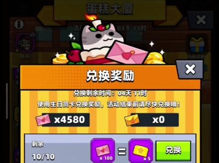 蛋糕大厦活动攻略#弹壳 #弹壳特攻队 #热门
