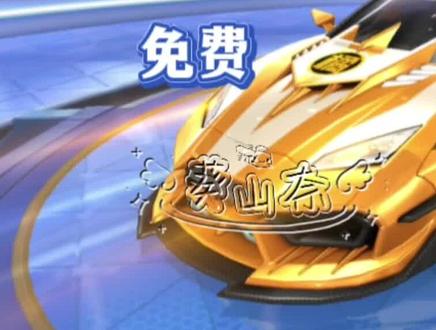 居然有免费版本的小蚌精?破晓星辰新手玩家快乐车! #飞车86版西游记联动 #QQ飞车手游公测四周年版本 #qq飞车手游 @QQ飞车手游