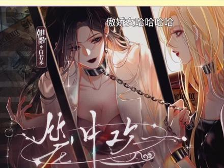 #笼中欢|这是现场直播哦~