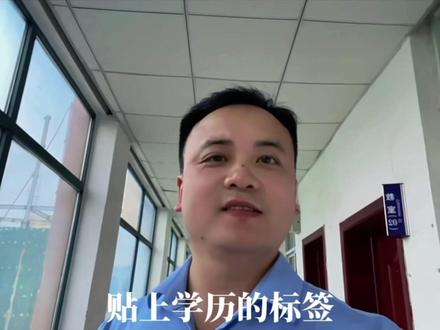 你信吗!复读一年分数不可能不提高 如果复读一年成绩没有明显的提高,说明别人在努力,而你在演戏!我这么跟你讲,一个智力正常的人,高考考个400分,经过复读,他提到500多分是非常容易的事情,但是一个学生如果本身就是600分,他想提高到650分,可能比登天还难。复读一年没有提高分数说明了什么?要么是没有努力,要么是在假装努力,表演式努力。我为什么鼓励复读!
1. 复读能多一次机会,把没学好的学好,考个更好的大学,给自己一个更高的起点。
2. 复读是给自己一个重新证明实力的机会,不让高考留下遗憾,不让人生留下悔恨,不过早的给自己贴上学历标签。
3. 复读能让我们再努力一把,提升分数,走进理想的大学,开启不一样的人生。
复读很简单,关键靠勇气!#高三复读 #高考结束的你 #家长必读 #复读生 #高考加油改写人生