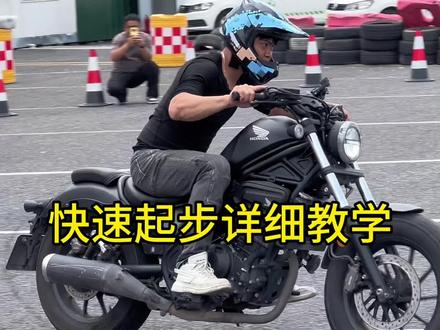 摩托车快速起步详细教学#杭州学机车#快速起步 #杭州安驾